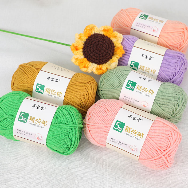 Five-ply combed milk cotton handmade knitted doll cotton yarn wholesale hook knitting yarn wholesale