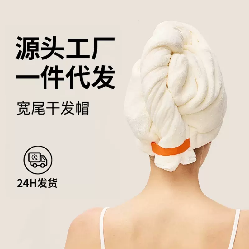 宽尾干发帽超强吸水速干加厚浴帽女包头巾跨境擦头珊瑚绒干发毛巾