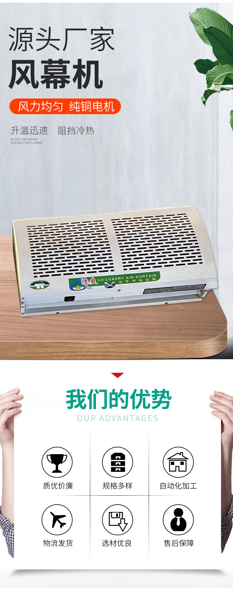 风幕机_03