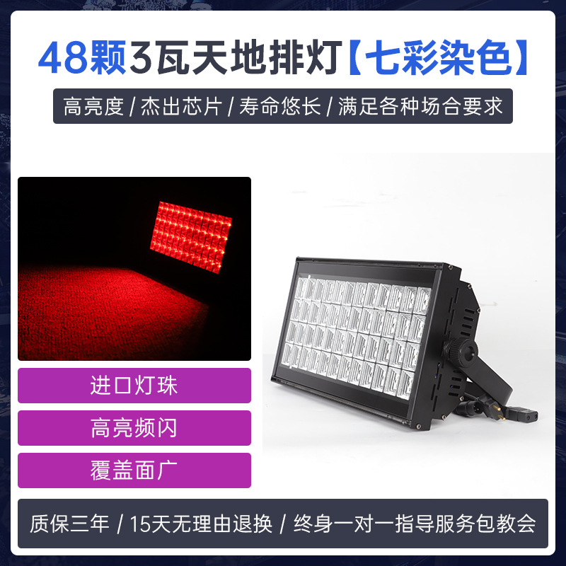 48 filas de cielo y tierra de 3 vatios (teñido a colores)