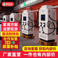 ����Դ늄���܇��늘�120/240KW���վ60/80ǧ�߼����ÿ��ٳ�늘�