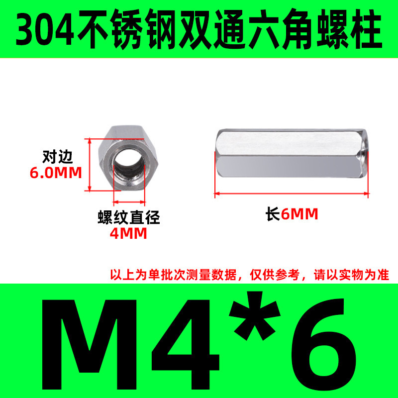 304ステンレス双通六角柱延長ナット銅柱支持隔離柱ケース配線スタッドM2-M6|undefined