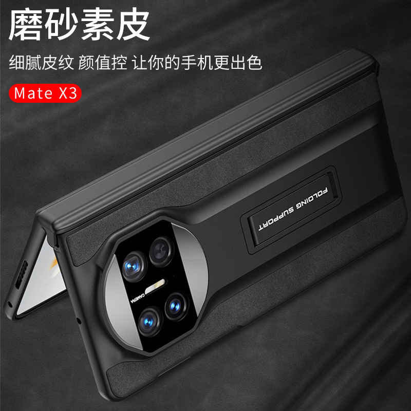 适用华为mate x3折叠屏手机壳全包MateX5防窥磨砂皮套 防摔手机壳|undefined