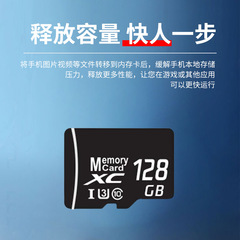Memory card 8Gtf card 64G memory card 32g mobile phone 128g monitoring driving recorder 16G factory direct sales