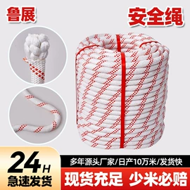 安全绳;软梯、逃生梯;绳子类