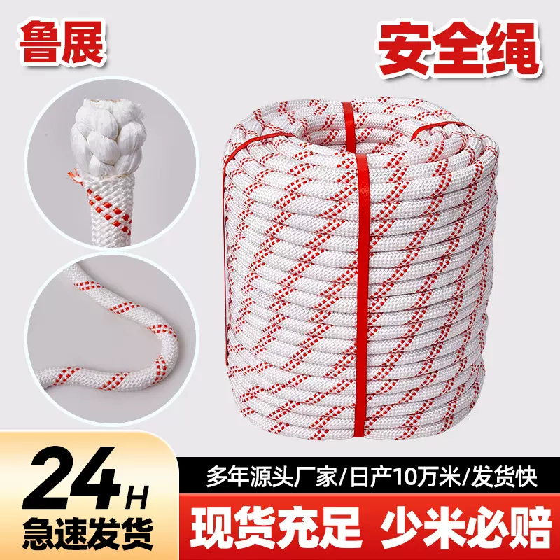 高空作业安全绳 户外安全作业尼龙绳 攀岩绳