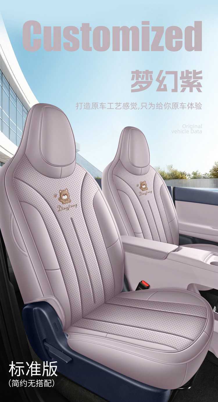 Zero Run A05 dedicated seat covers, 2026 model, full-coverage leather seat covers for the Zero Run A05, all-season seat pads