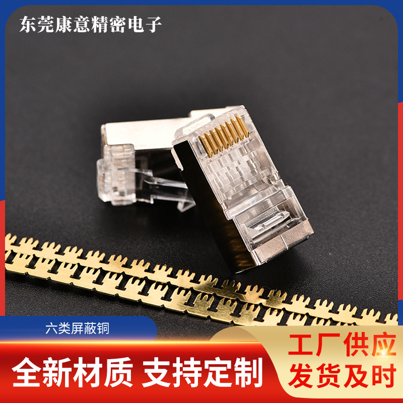 连接器 cat6connector RJ45 FTP PLUG  六类双排4上4下优质水晶头