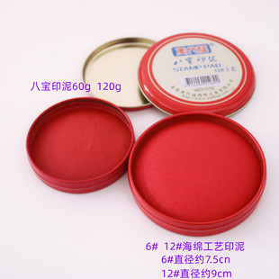 No.6 No.12 Red Iron Box Cloth Surface Sponge Craft Inkpad Inkpad Mud Inkpad Office Financial Supplies