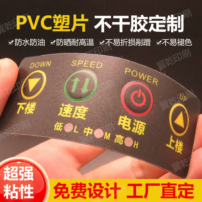 Самоклеящаяся этикетка из ПВХ, пластиковая пленка, матовая, для кнопочных панелей, предупреждающая, водонепроницаемая, термостойкая, с QR-кодом, наклейка на стол, защита от подделок