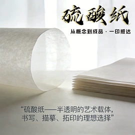 纸类标签;描图、绘图纸;信纸、信封