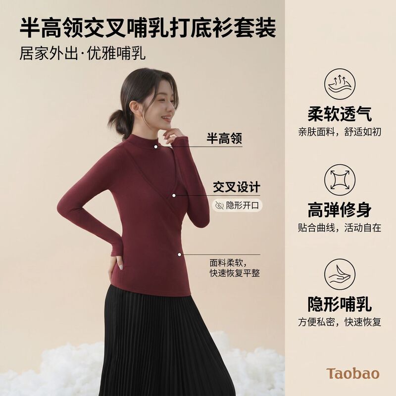 Maternity and nursing long-sleeve autumn and winter base shirt, slim-fit, one-handed breastfeeding top, antibacterial and warm clothing