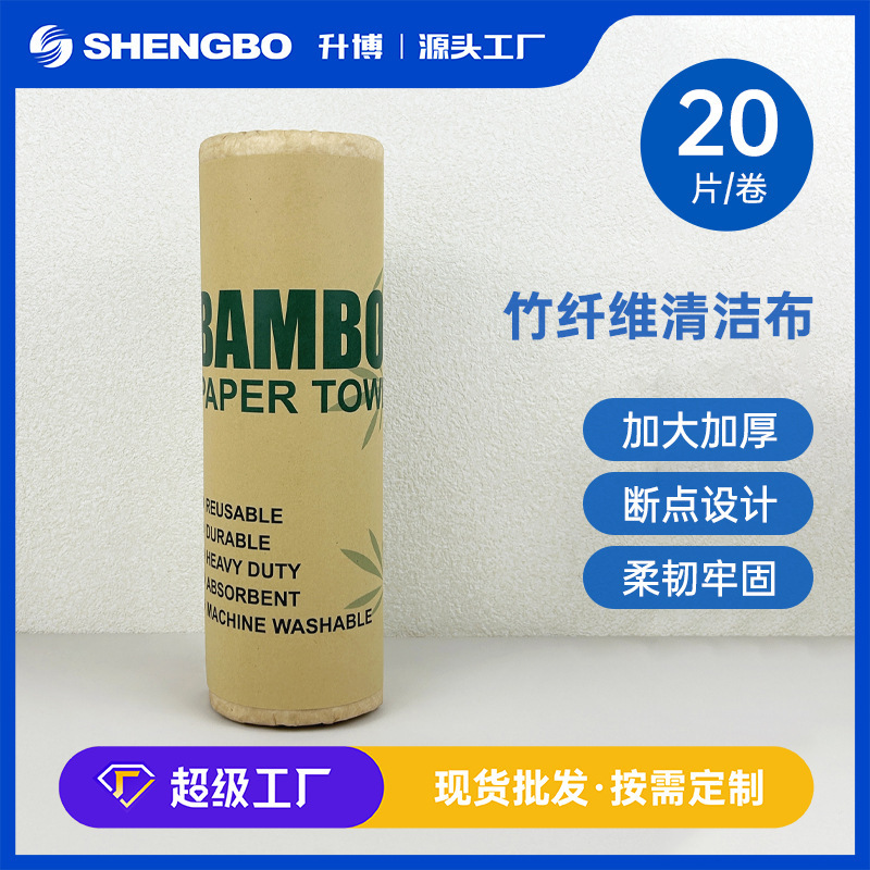 Bamboo Fiber Disposable Cleaning Cloth for Kitchen, Dual-Use for Dry and Wet, Household Dishwashing Towel, Disposable Dishcloth, Customizable