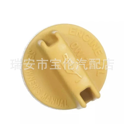 Tank cap Oil Filler Cap