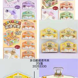 新款可爱卡通书本夹创意书本夹试卷夹固定书本琴谱大号夹立体