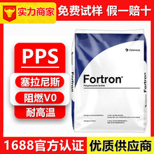 ������˹Fortron PPS 1140L4ע�� �ߏ��� ��ȼ 40%���w�� ���⚤