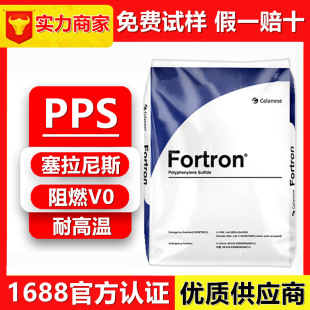 ������˹Fortron PPS 1140L4ע�� �ߏ��� ��ȼ 40%���w�� ���⚤