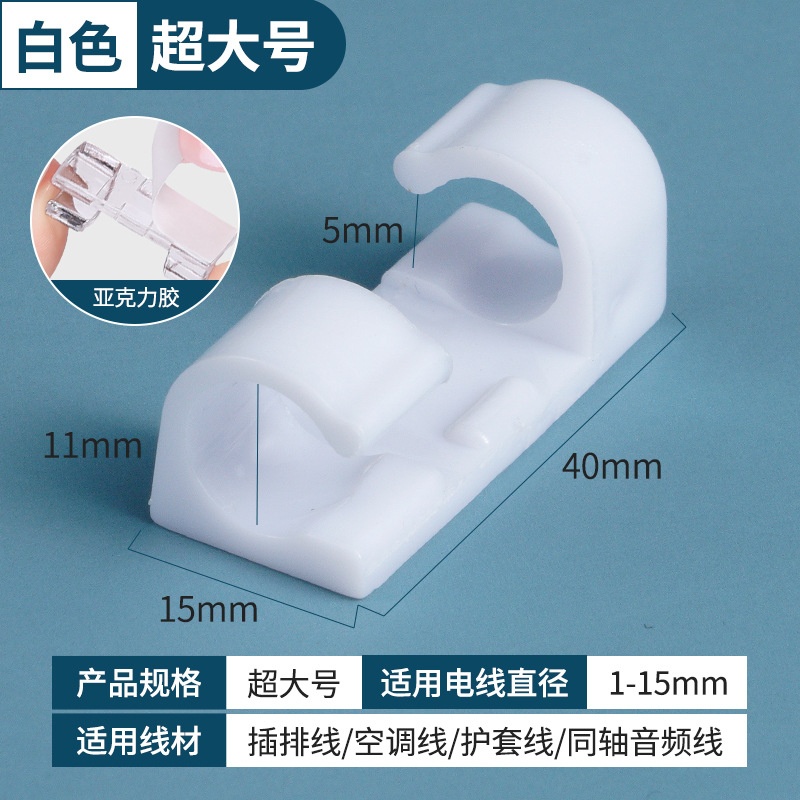 Cable Manager [Upgraded Strong Adhesive] Wire Fixing Buckle, Nail-Free, Traceless Cable Card, Cable Management Clip, Network Cable Card