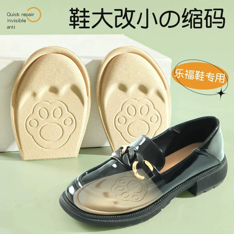 Обувь Lefu меняется на маленькие артефакт