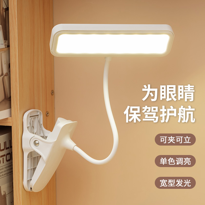 LED eye-protecting clip-on desk lamp for student dormitories, study and reading, rechargeable, plug-in, children's bedside lamp