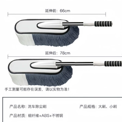 Car cleaning tools | sweeping cleaning telescopic oil immersion