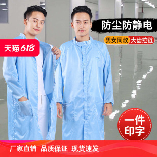 Yabu Anti-static Gown with Vertical Collar Zipper Dustproof Gown Electronic Men's and Women's Food and Pharmaceutical Factory Work Clothes Dust-free Clothing