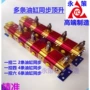 分流多管液压精密分流阀