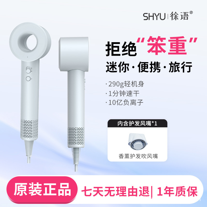 静電気防止、速乾、高速ヘアドライヤー、家庭用速乾、マイナスイオン、恒温保護、ヘアドライヤー、大電力、大風量|undefined