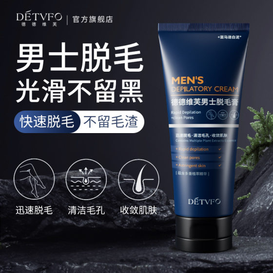 Devive Shuang Shuang Shirou Hair Removal Mu Si Quick Hair Removal Gentle and Clean Fast Leap Soft Skin Removal Cream