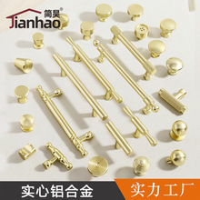 现代简约北欧衣柜门金色铜色抽屉拉手美式铝合金加长实心橱柜把手