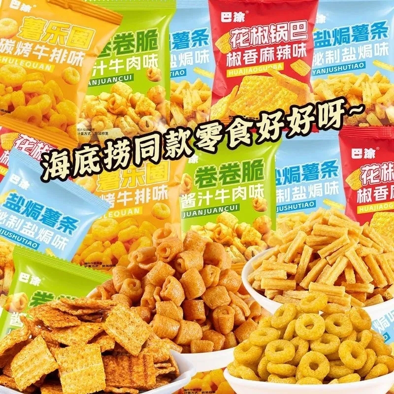 Haidilao Snacks: Puffed Pepper Crispy Chips, Potato Roll Crisps, Hot Pot Shop Gift Pack to Satisfy Cravings