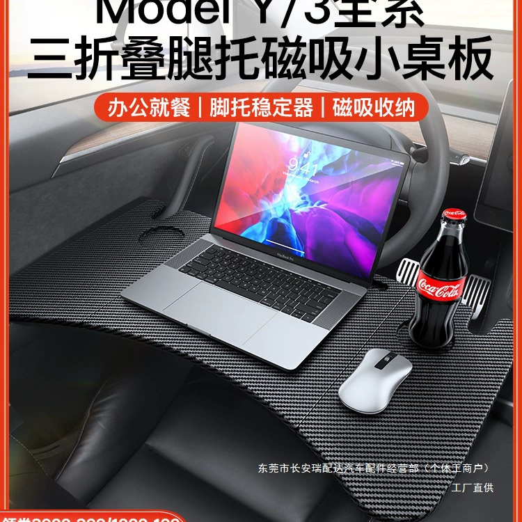 YZ подходит для новой версии автомобиля Tesla Model 3/Y, обеденный поднос, небольшой столик, складной компьютерный стол с Ruipie