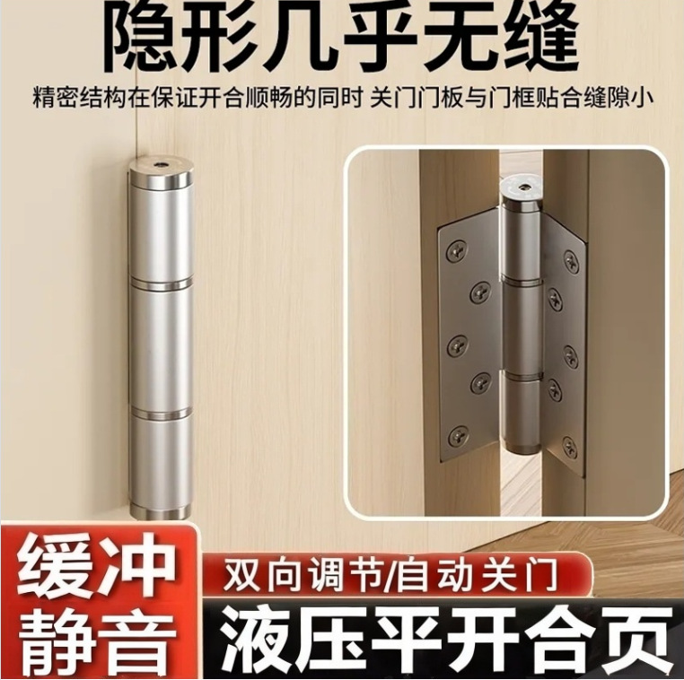 Hydraulic Hinge Flat Opening E-Type Invisible Door Hinge Buffer Damping Concealed Hotel Wooden Door Automatic Closing Hinge