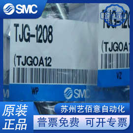 全新原装正品SMC TJG-1208 气管衬套 实物图片
