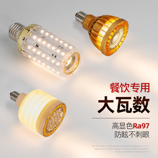 super bright led bulb catering special e27 high color honeycomb anti-glare restaurant dining table cob spotlight