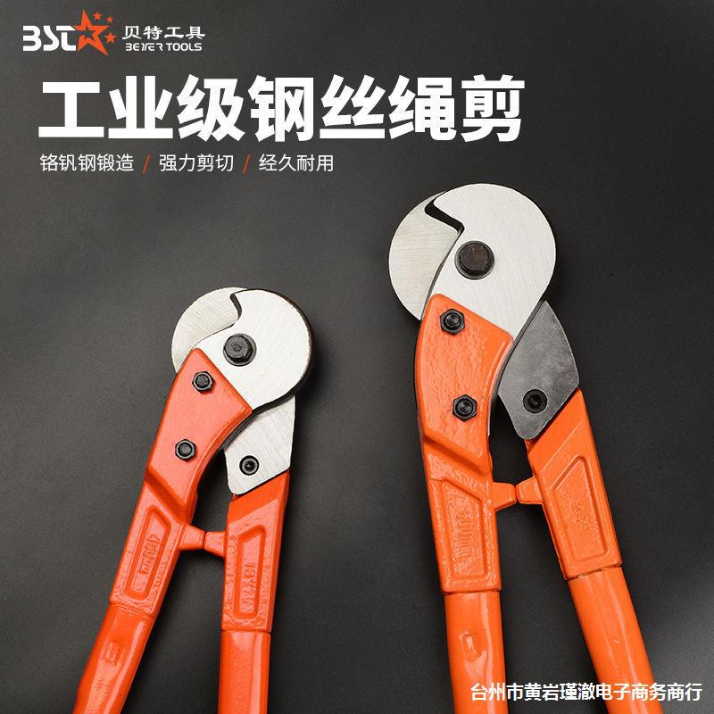 钢丝绳剪刀钳自行车钢丝绳锁剪钢丝缆剪子断线钳钢丝绳剪断钳
