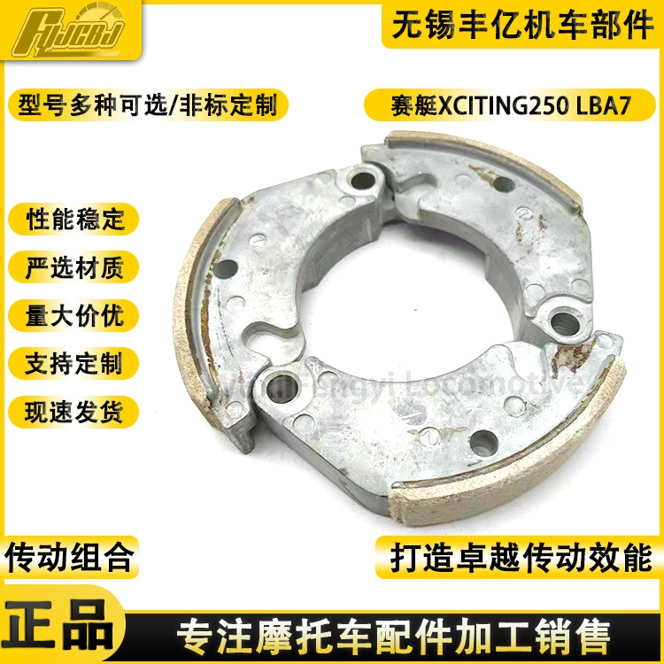 Кванъян Гребля 300 250 XCITING CT250 Блоки Mxu 250cc сцепление Блоки центробежные блоки