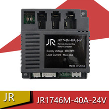 JR1746M-40A-24V儿童电动车接收器 主板 童车配件 控制器 线路板