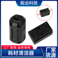 能远3D打印机配件耗材清洁器 防静电灰尘清除器 1.75/3mm线材清洁