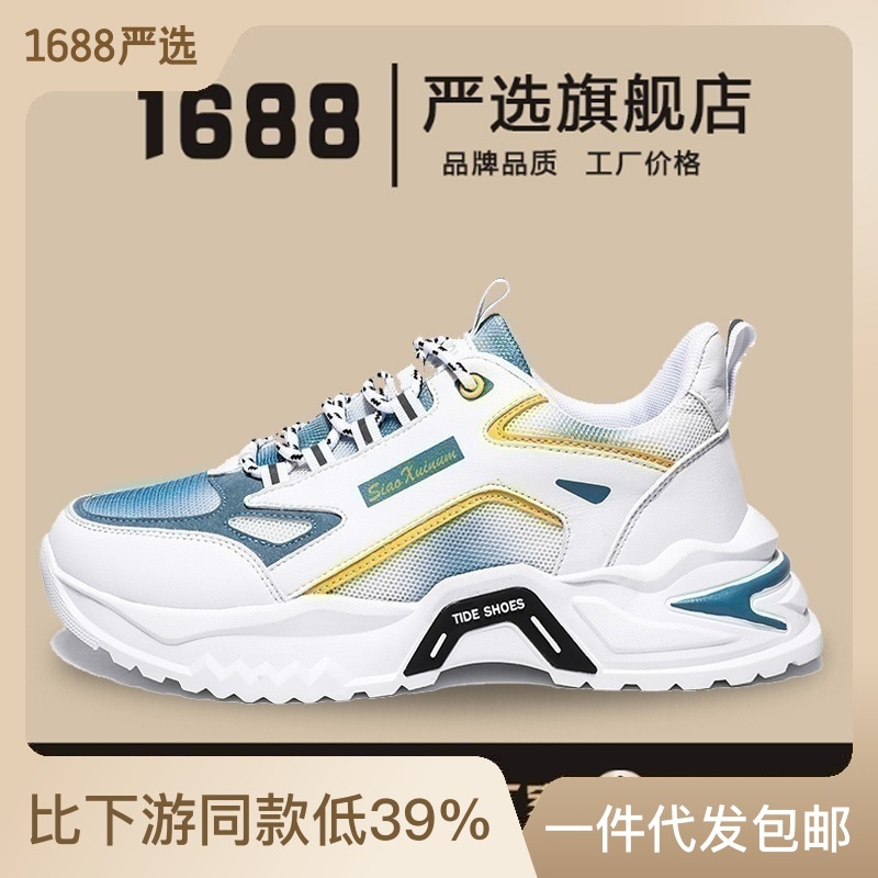 E0978 670K GIÀY THỂ THAO NAM JINIRT MÙA XUÂN THU ĐÔNG ĐẾ CAO GIÀY DÉP NAM G02 SẢN PHẨM MỚI