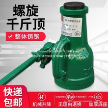 螺旋千斤顶机械式齿轮千斤顶3t5吨手动手摇千斤顶20t立式棘轮50吨