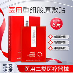 Filmlnfd黎蘭佳新紅箱菲医療用再編成コラーゲン塗布135ha非旗艦店