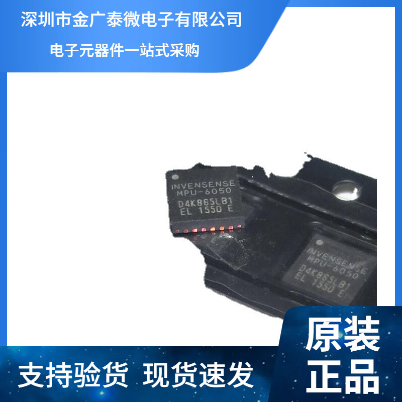 全新原装MPU-6050 MPU6050 传感器 陀螺仪 贴片QFN-24 可直接拍