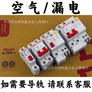 De/Li/Xi Air Switch Circuit Breaker Dz47S 1P Household 2P Single Three-Phase 380V Small 3P Micro 4P