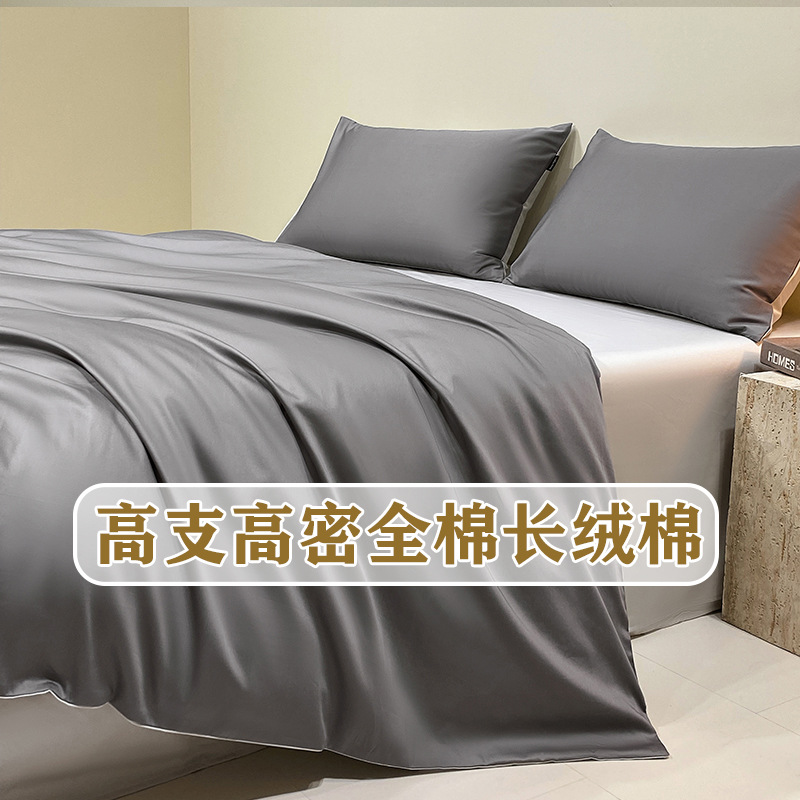 简约纯色新疆长绒棉四件套高端纯色全棉床单被套床笠纯棉床上用品