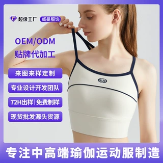 【定制】美式复古运动内衣固定杯中强度透气通勤时尚外穿瑜伽背心