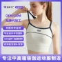 透气固定美式瑜伽背心