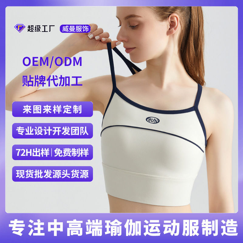 [personalizada] ropa interior deportiva retro americana taza fija de fuerza media transpirable estilo de transporte exterior chaleco de yoga