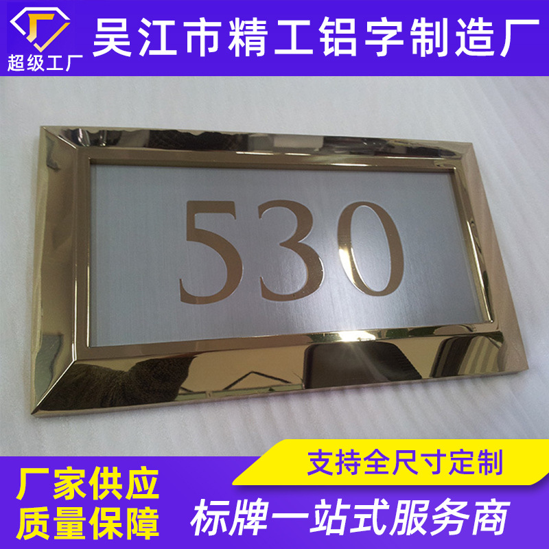 不锈钢亚克力贴膜灯箱造型亚克力发光标牌黄铜腐蚀牌卫生间标牌