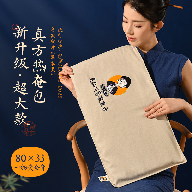 盐婆婆盐袋热敷包海盐热敷袋理疗袋电加热肩颈热敷腰部艾灸粗盐包
